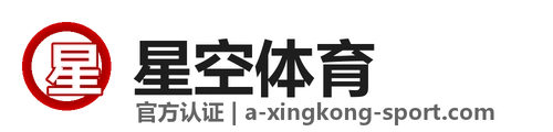 星空体育 logo
